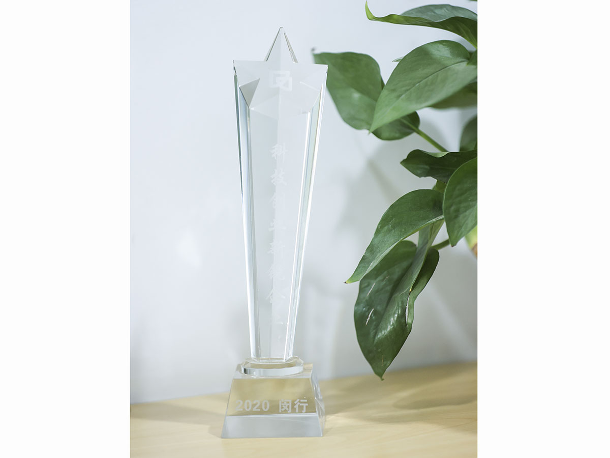 2020年度閔行科技創(chuàng)業(yè)新銳企業(yè)